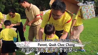 20170828【Education】Sports Day For Parents And Children 4