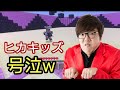 マイクラWiiU荒らそうぜwwpart6 小学生のヒカキッズのワールドを荒らしたらヒカキッズ号泣ww