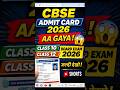 CBSE Admit Card 2026 Out Now | Direct Download Link &amp; Big Update for Class 10 &amp; 12