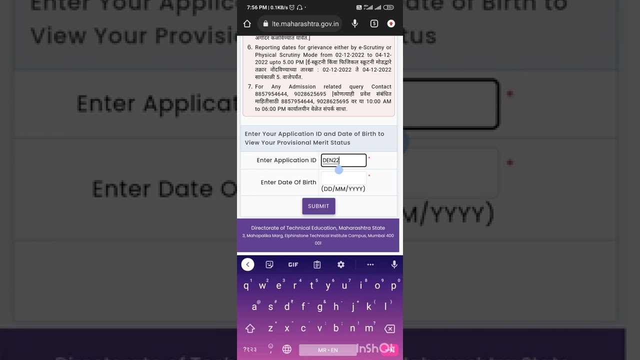 D. Pharmacy admission: How to check provisional merit status on mobile