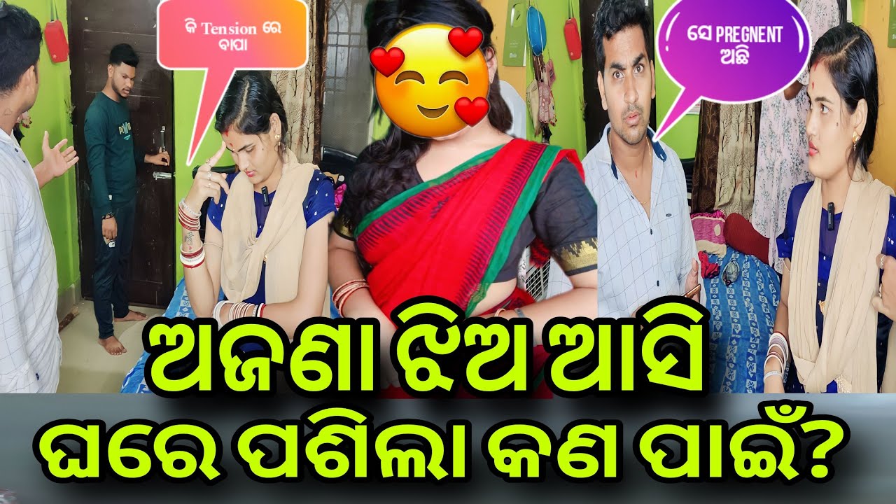 ଅଜଣା ଝିଅ ଆସି ଘରେ ପଶିଲା କଣ ପାଇଁ?||Misty Swati Sai Odia Vlogs Video 🙏♥️🙏🧿