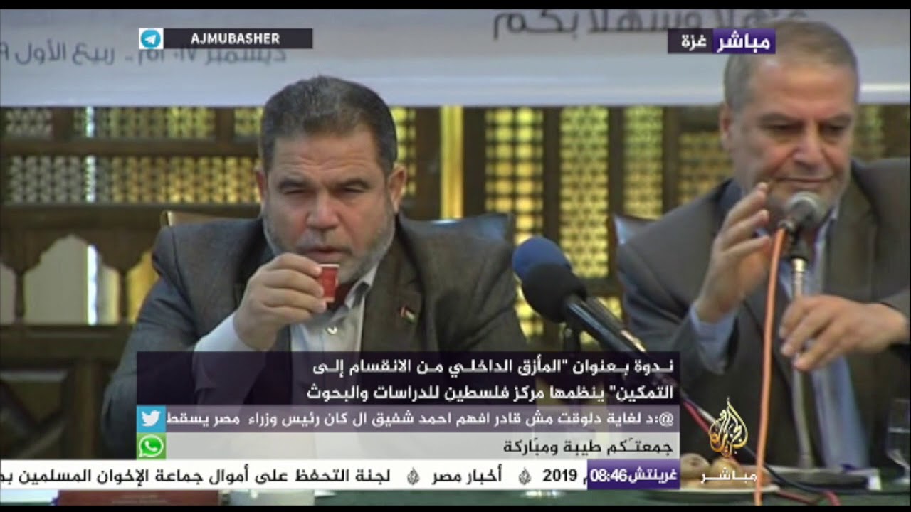 ندوة بعنوان "المأزق الداخلي من الانقسام إلى التمكين" في غزة