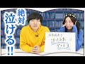 小説1000冊読んだ私が選ぶ「涙腺崩壊」ベスト３