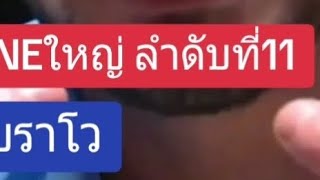 ริคาร์โดบราโว่ ลุมพินีสู่ONEใหญ่ลำดับที่' 11 ชนะน็อครวด💎🔥🔥 #ริคาร์โดบราโว #ricardonravo #onelumpinee