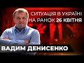 Колаборанти масово самоліквідувались на ЛУГАНЩИНІ | Провокації у ТИРАСПОЛІ / ДЕНИСЕНКО