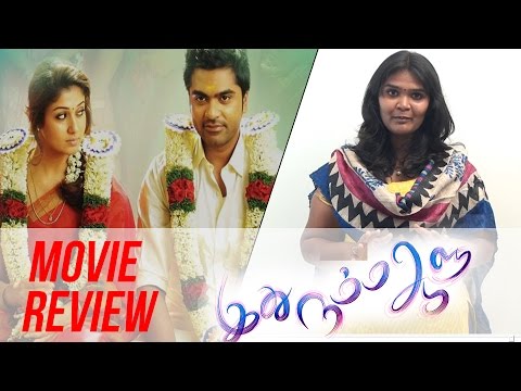 Idhu Namma Aalu Review By Behindwoods | Simbu | Nayanthara | Andrea | Soori