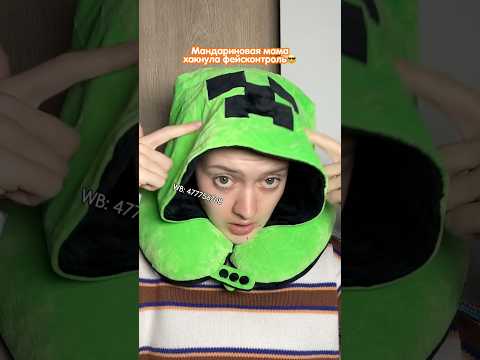 Мандариновым мамам вход воспрещен! 🚫 подушка-майнкрафт TOTTY TOYS на wб: 477756708💚
