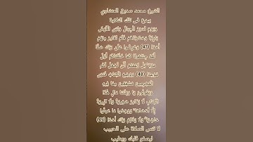 #إنعام، من روائع القراءات الشيخ محمد صديق المنشاوي يبدع فى تلك التلاوة