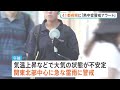 熊本で40℃の“酷暑日”予想 西・東日本中心に猛暑日続出へ　関東北部を中心に急な雷雨に警戒を｜TBS NEWS DIG