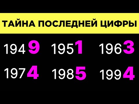 Видео: Что есть за три дня до вашей даты