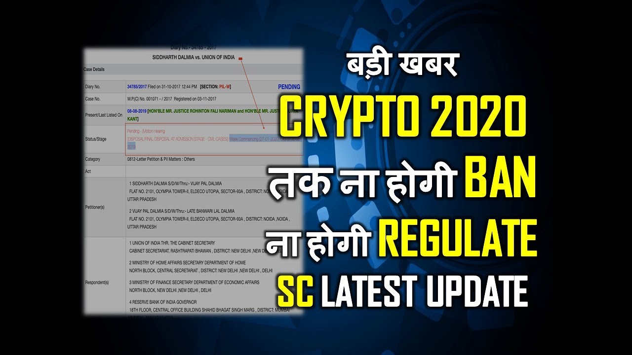 बड़ी खबर - Crypto 2020 तक ना होगी BAN ना होगी REGULATE I  Supreme Court Latest update on Crypto