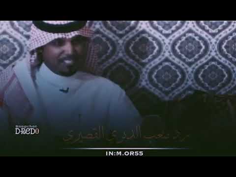 قصيدة الشاعر نجر العتيبي والشاعر متعب الديري الحربي قناة عريمط لتواصل ٠٥٤٧٠٥٦٦٨٩
