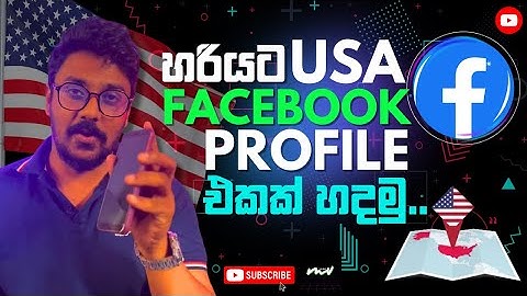 How to create a USA location Verified facebook profile from Sri Lanka 🇱🇰 (සිංහල)