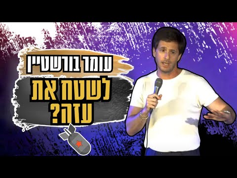 דעותי הפוליטיות
