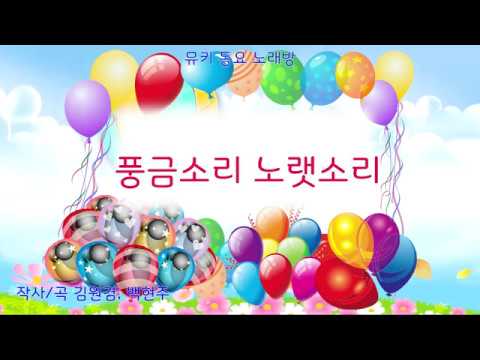 [뮤키 동요 노래방]  풍금소리 노랫소리 | 반주 MR