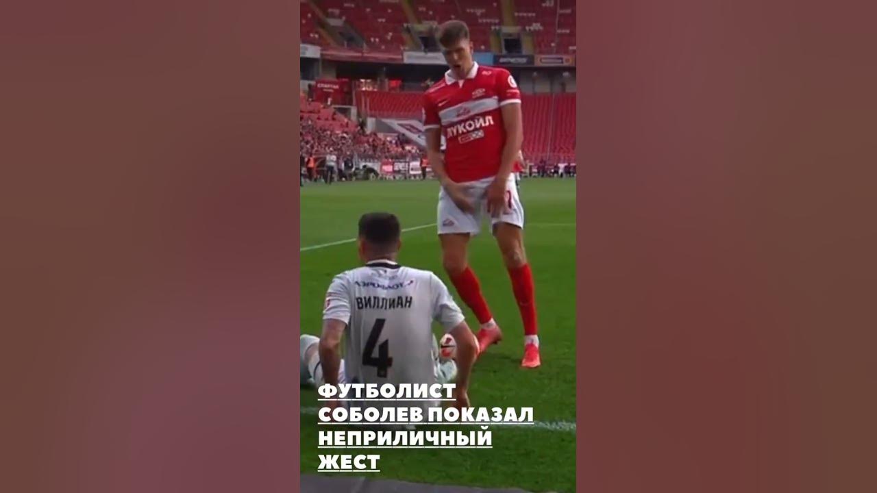 Жесты арбитра в футболе