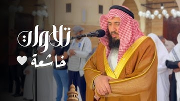 تلاوة حجازيَّة بهيَّة تأخذُ بِمجامع القلب فضيلة الشيخ خواتيم سُورة يونس | فجر 1-6-1446هـ