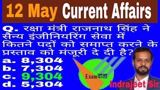 Current Affairs12 May 2020 I  Hindi Current Affairs I Daily update by Indrajeet Sir. #Examdwar