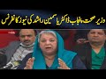 Health Minister Punjab Dr. Yasmin Rashid News Conference | GNN