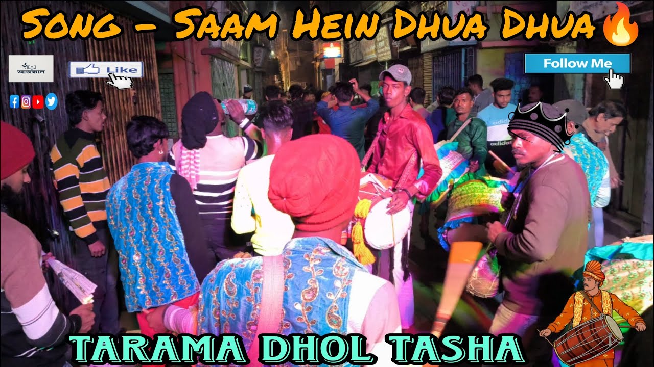 💥Saam Hein Dhua Dhua 😍।।💫 Tarama Dhol Tasa🔥 ।। 🎧Katwa Saraswati Puja 2026🥳