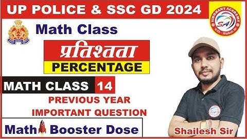 SSC GD 2023-24/ssc gd maths class/percentage/2/ ssc gd percentage// By shailesh sir