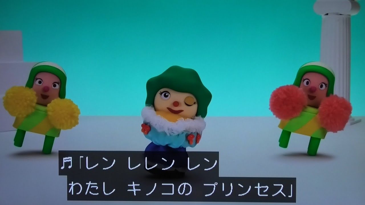 キノコのプリンセス】歌みいつけた！レンちゃん/コッシー/サボさん