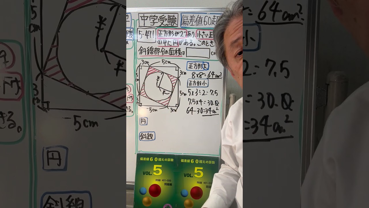 中学受験】偏差値60超えの算数5️⃣-4️⃣7️⃣1️⃣灘中 - YouTube