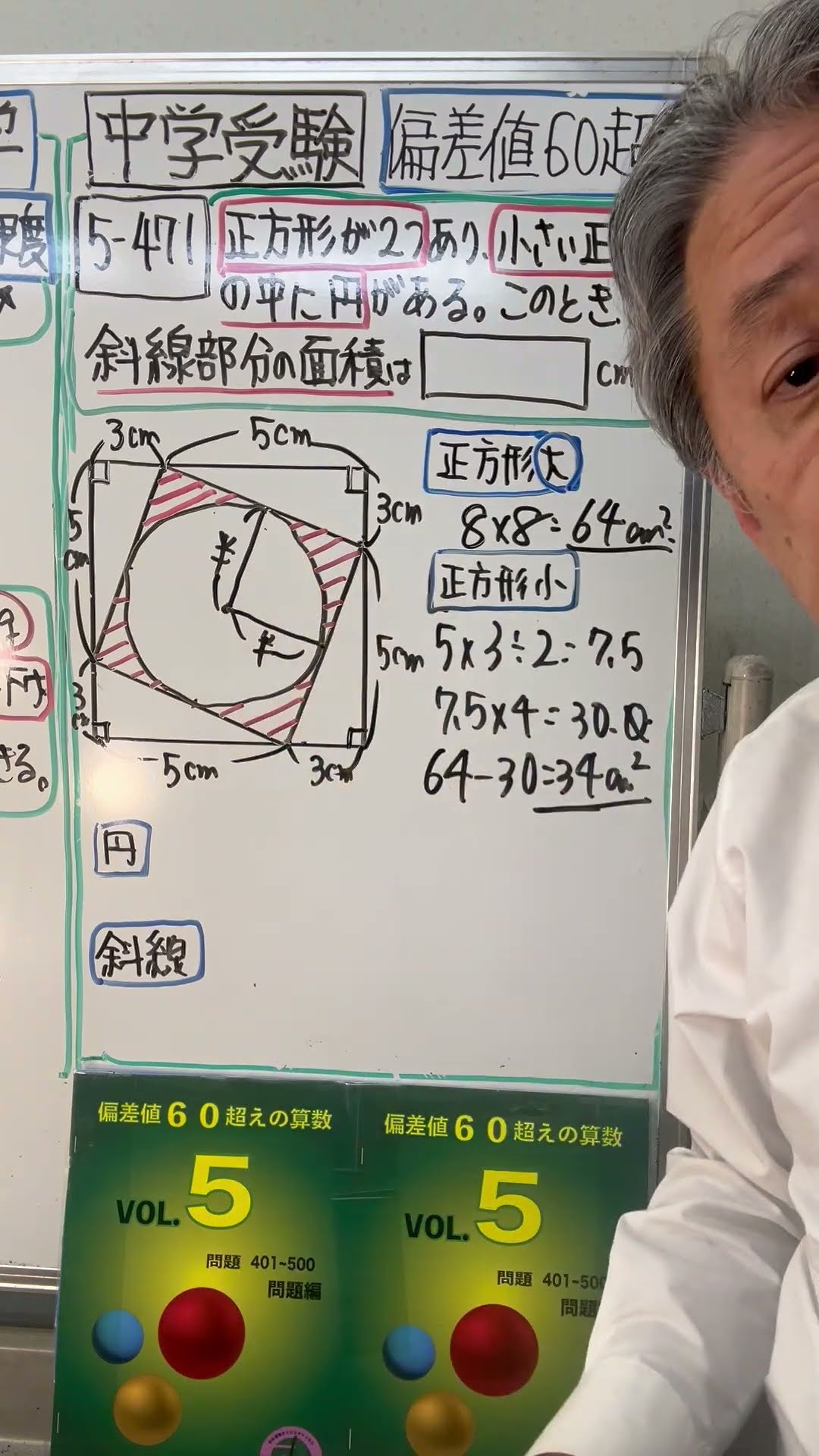 中学受験】偏差値60超えの算数5️⃣-4️⃣7️⃣1️⃣灘中 - YouTube