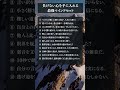 負けない心を手に入れる最強マインドセット12選 #人間関係 #言葉 #自己啓発 #お金 #習慣