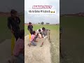 baimani on the top #cricket #cricket #harekfriendkaminahotahai #comedy #ekmotahathighumechala