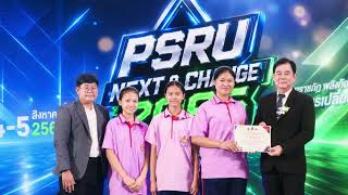 VTR การประเมิน PA ประจำปี 2569