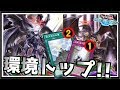 【規制後も環境トップ!!】海外の大会で優勝出来た堕天使デッキがガチで強い【遊戯王デュエルリンクス】【Yu-Gi-Oh DuelLinks】