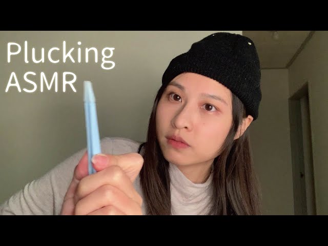 【ASMR】幫你找出煩惱的小助手(你永遠有保留或是清除的決定權!!!)｜ASMR Plucking Your Negative Energy