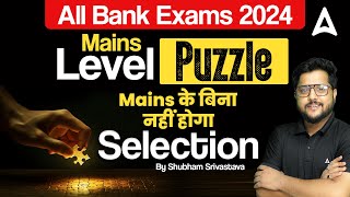 All Bank Exams 2024 | Mains Level Puzzle Mains के बिना नहीं होगा Selection by shubham srivastava