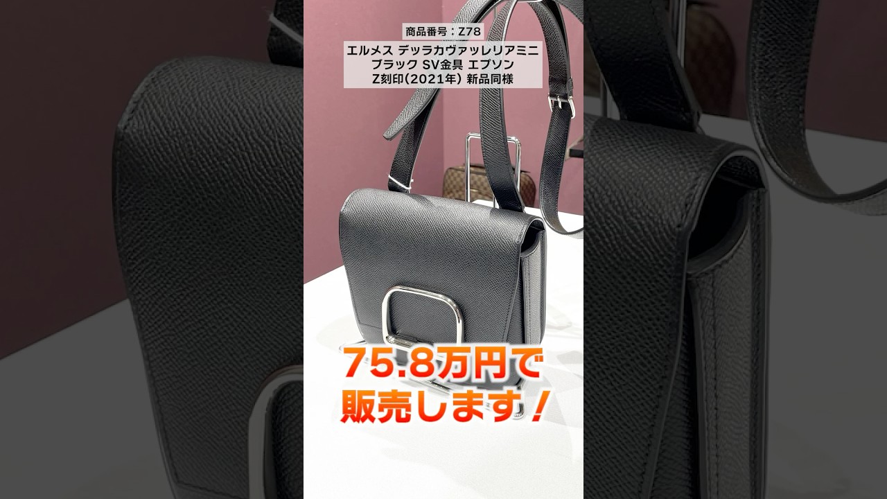 エルメス  デッラカヴァッレリア ショルダーバッグ ブーゲンビリア エルメス/ショルダーバッグ/デッラカヴァッレリア/オリーブグリーン