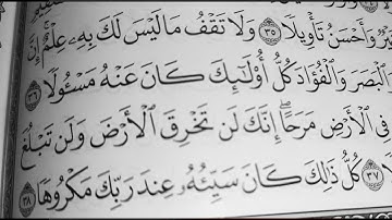 قراءة تشرح الصدر و تهدي النفوس { ولا تقف ما ليس لك به علم } للقارئ الشيخ سلمان العتيبي