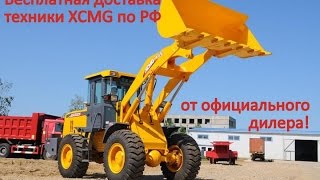 Детальное видео о погрузчике XCMG LW300F Детальное видео о погрузчике XCMG LW300F
