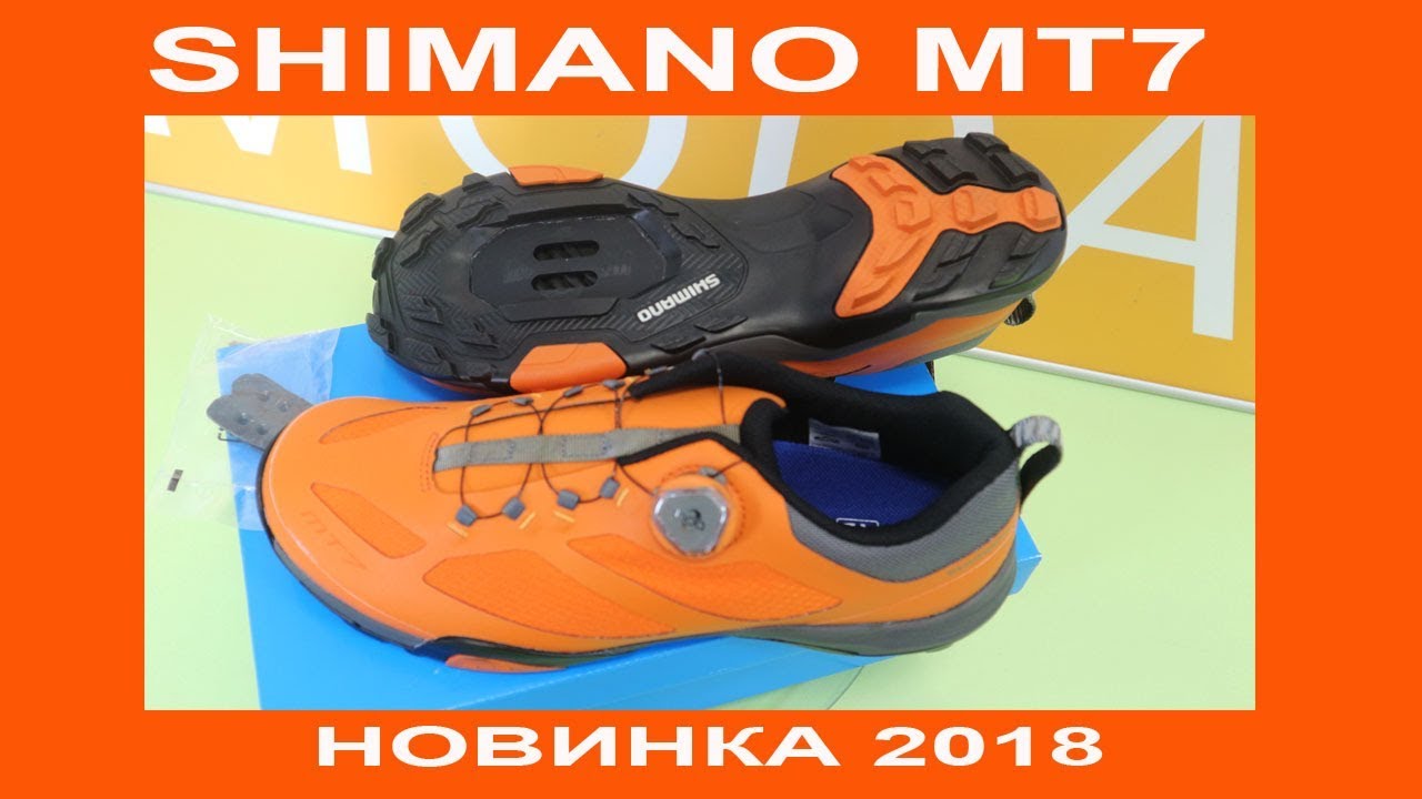 Venta > shimano mt7 > en stock