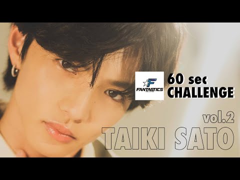 FANTASTICS】佐藤大樹さん 60秒チャレンジ - YouTube