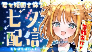 天晴ほかる-Amanohare Hokaru-【ユニプロ】の配信のサムネイル画像