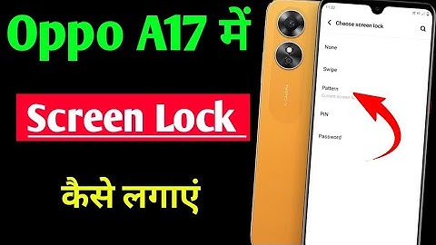 oppo a17 screen lock | oppo a17 me screen lock Kaise lagaye | how to set screen lock in oppo a17
