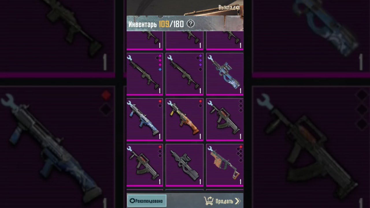 Оцените мой инвентарь 