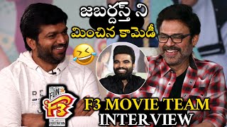 F3 Movie Team Funny Interview With Anchor Pradeep | Venkatesh | Varun Tej   | SR Funtime