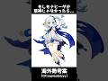 【原神】もしもナヒーダが草神じゃなかったら... #原神 #genshinimpact #genshin