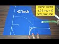 42"Inch Katori Blouse Ki Cutting | बिना अस्तर वाले कटोरी ब्लाउज की कटिंग | Step By Step |