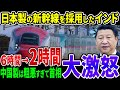 【圧倒】日本製の新幹線を採用したインド「中国製とは次元が違いすぎる！」日本の鉄道技術に海外が賞賛