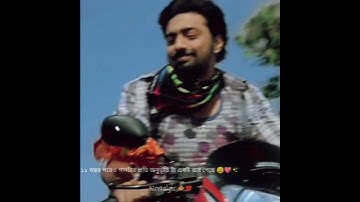 Dui Prithibi Song Status | Dev | JEET | Whatsapp Status