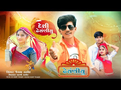 Gujarati song Liv singing 