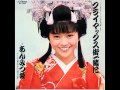 「クライマックス御一緒に」を歌ってみました。
