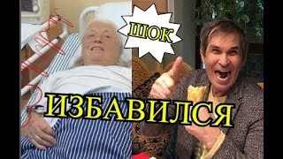 Шукшина из дома престарелых уговорила Малахова разобраться с Алибасовым!